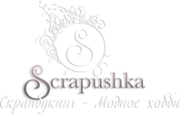 Scrapushka, магазин товаров для скрапбукинга