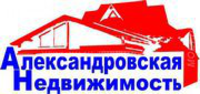 Александровская недвижимость, многопрофильное агентство