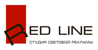Red Line, студия световой рекламы